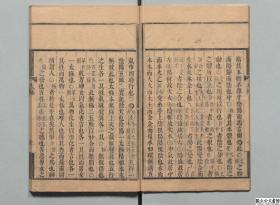 【提供资料信息服务】性理汇编,费余怀,清刊本,太极图书1卷,通书1卷,西铭1卷,正蒙1卷316页,日本内阁文库藏,本店此处销售的为该版本的原大彩色、仿真微喷、宣纸线装本。