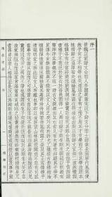 【提供资料信息服务】古籍善本仿真复刻_底本为1974年：南枝堂稿，线装为1册。本店此处销售的为该版本的原大全彩、仿真微喷、宣纸线装本。