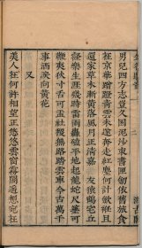 【提供资料信息服务】宋家名词——金谷遗音，毛晋编，明汲古阁刊本，96页，平装为1册