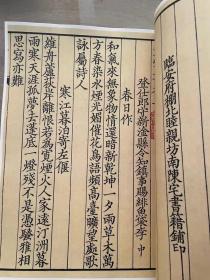 【提供资料信息服务】古籍善本、清道光四年黄氏士礼居影宋抄本：碧云集，原书共2册，李中撰，自编诗集，收诗三百多篇，多为酬唱之作，本店此处销售的为该版本的仿古道林纸、彩色高清原大、无线胶装。