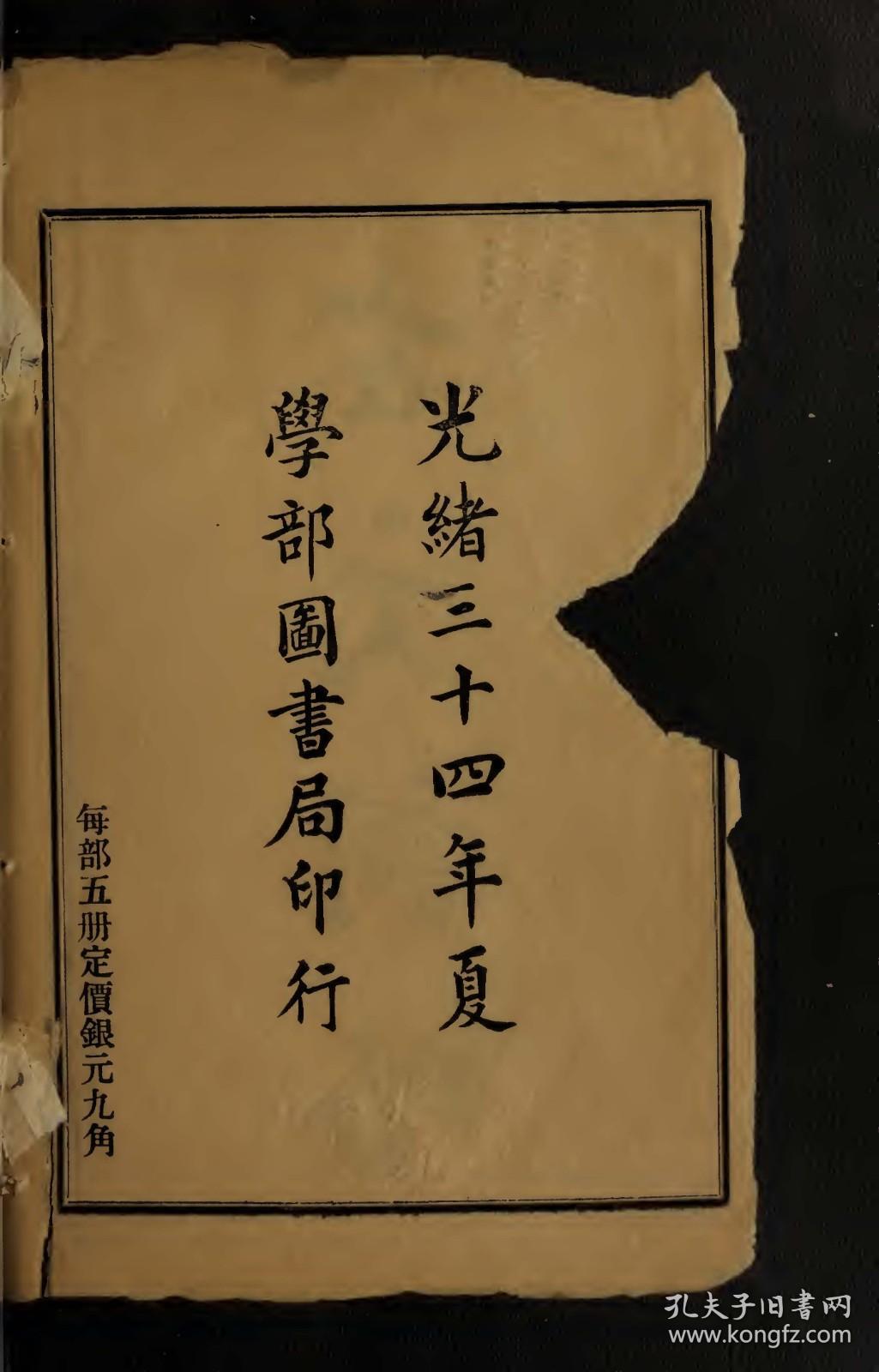 【提供资料信息服务】清同治6年：古文词略，24卷，梅曾亮撰，本店此处销售的为该版本的原大全彩、仿真微喷、宣纸线装本。
