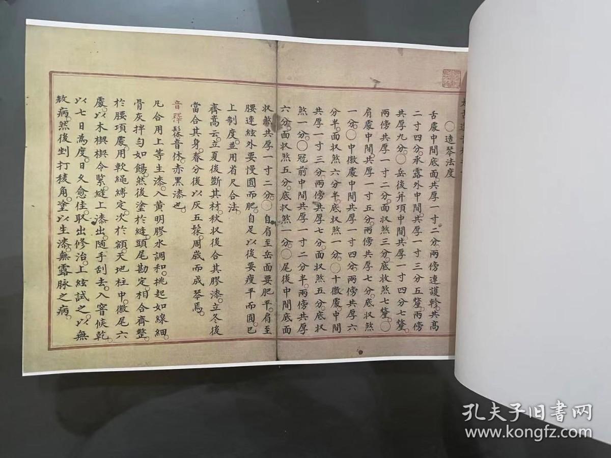 点击查看原图 【提供资料信息服务】明代精钞彩绘本:太古遗音,芝翁撰,袁均哲音释,为评论古琴派别,书全彩精绘,是我国最早记载古琴样式的琴论专著,本店此处销售的为该版本的仿古道林纸无线胶装彩色高清。