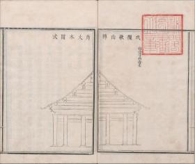 【提供资料信息服务】工程做法，工程做法74卷、内庭工程做法8卷、物料价值八卷(残卷5-8)76册2323页，允礼等纂修，清雍正12年武英殿刊本，日本内阁文库藏，本店此处销售的为该版本的原大彩色、仿真微喷、宣纸线装本。