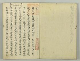 【提供资料信息服务】古籍善本仿真复刻_底本为日本文政年间写本：済急方灸穴并介保図 济急方灸穴井介保图，平装为1册，多紀元徳(藍渓、安元)著。本店此处销售的为该版本的彩色高清、无线胶装本。