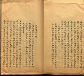 【提供资料信息服务】：越游小录，1卷，管庭芬撰，清道光30年（1850）钞本，平装为1册，本店此处销售的为该版本的彩色高清缩印、无线胶装平装复制本。