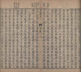 【提供资料信息服务】古籍善本仿真复刻_底本为明天启六年陈仁锡刻本：宋元通鉴，线装原书为30册，薛应旗编集，陈仁锡评阅，编年体史书，承接司马光《资治通鉴》而作，本店此处销售的为该版本的原大全彩、仿真微喷、宣纸线装本。