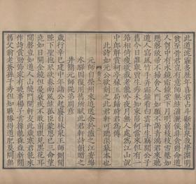 【提供资料信息服务】古籍善本仿真复刻_底本为清乾隆四十五年汪大本刻本：豫章先生遗文，线装原书为4册，黄庭坚撰，本店此处销售的为该版本的原大全彩、仿真微喷、宣纸线装本。
