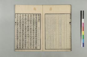 【提供资料信息服务】古籍善本仿真复刻_底本为日本文化11年写本:断毒论,2卷,线装为1册,桥本伯寿、沟部有山阅,本店此处销售的为该版本的原大全彩、仿真微喷、宣纸线装本。