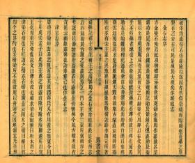 【提供资料信息服务】清光绪十三年余一鳌木活字本:芙蓉山馆志序存稿,线装原书为1册,杨芳灿撰,本店此处销售的为该版本的原大全彩、仿真微喷、宣纸线装本。