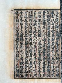 【提供资料信息服务】西汉书/前汉书，班固著，全100卷61册2842筒，影印南宋庆元时期建安黄善夫刻 刘元起刊印本（有配补、配抄），艺术微喷，彩色仿真，宣纸线装，成品尺寸：高30.1*宽19.1，日本历史民俗博物馆藏，有现货，下单付款后24小时内发货