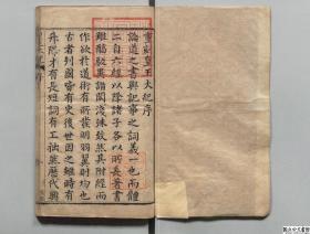 【提供资料信息服务】皇王大纪，胡宏著，明刊本，80卷24册1369页，日本内阁文库藏，本店此处销售的为该版本的原大彩色、仿真微喷、宣纸线装本。