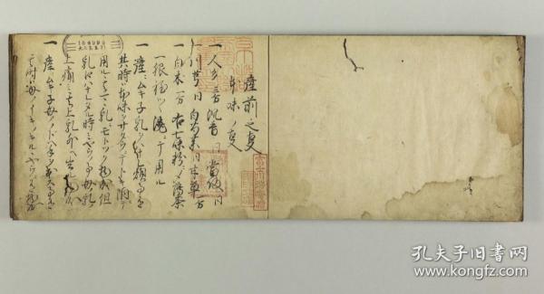 【提供资料信息服务】古籍善本仿真复刻_底本为日本宽永年间写本：産前之事、本味之事 产前之事本味之事 ，线装为1册。本店此处销售的为该版本的原大全彩、仿真微喷、宣纸线装本。