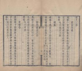 【提供资料信息服务】古籍善本仿真复刻_底本为清光绪元年刻本：扫叶诗存，线装为2册，悟帚撰，本店此处销售的为该版本的原大全彩、仿真微喷、宣纸线装本。