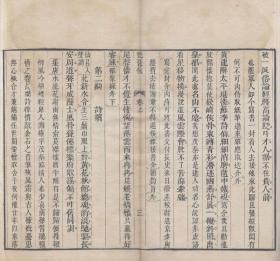 【提供资料信息服务】古籍善本仿真复刻_底本为清嘉庆十七年半野艸堂藏版:琵琶侠,线装原书为4册,定园居士填词,红豆村樵评点,本店此处销售的为该版本的原大全彩、仿真微喷、宣纸线装本。