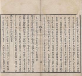 【提供资料信息服务】古籍善本仿真复刻_底本为清嘉庆十七年半野艸堂藏版:琵琶侠,线装原书为4册,定园居士填词,红豆村樵评点,本店此处销售的为该版本的原大全彩、仿真微喷、宣纸线装本。