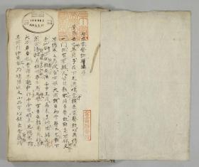 【提供资料信息服务】古籍善本仿真复刻_底本为日本明治年间写本：  (続)示蒙医語 续示蒙医语 3巻(存巻1、2、4)   10巻附1巻 ，平装为1册，喜多村直寛(栲窓、香城)著。本店此处销售的为该版本的原大全彩、仿真微喷、宣纸线装本。