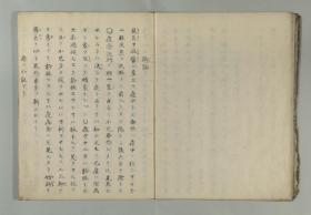 【提供资料信息服务】古籍善本仿真复刻_底本为和写本：池田家秘書/池田家秘书，线装为1册。本店此处销售的为该版本的原大全彩、仿真微喷、宣纸线装本。