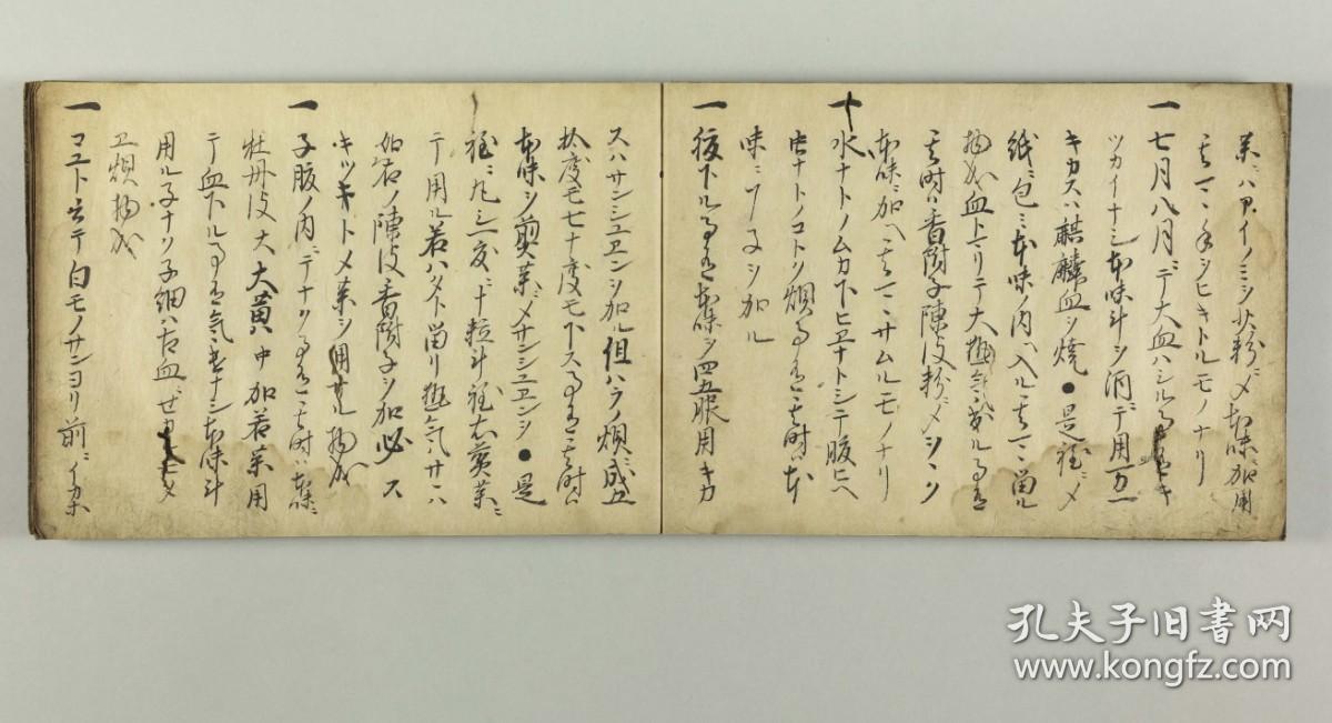 【提供资料信息服务】古籍善本仿真复刻_底本为日本宽永年间写本：産前之事、本味之事 产前之事本味之事 ，线装为1册。本店此处销售的为该版本的原大全彩、仿真微喷、宣纸线装本。