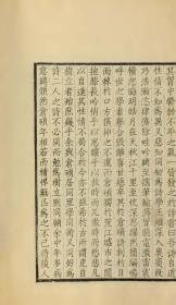 【提供资料信息服务】古籍善本仿真复刻_底本为1920年刊本：缶庐集 5卷 ，线装为2册，张季直著。本店此处销售的为该版本的原大全彩、仿真微喷、宣纸线装本。