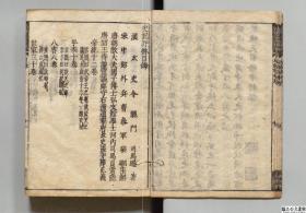 【提供资料信息服务】史记评林,凌稚隆编,日本宽文12年刊延宝2年印本,130卷首2卷25册2204页,日本内阁文库藏,本店此处销售的为该版本的原大彩色、仿真微喷、宣纸线装本。