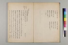 【提供资料信息服务】和写本：康赖本草，线装原书为1册，丹波康赖著，本店此处销售的为该版本的原大全彩、仿真微喷、宣纸线装本。
