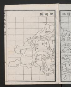 【提供资料信息服务】：皇清地理图，董方立著，清同治10年广州萃文堂刊刷，线装原书为1册，本店此处销售的为该版本的原大彩色、仿真微喷、宣纸线装本。