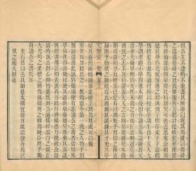 【提供资料信息服务】古籍善本仿真复刻_底本为清光绪二十五年刻本：天鉴堂集，线装原书为1册，沈近思撰，本店此处销售的为该版本的原大全彩、仿真微喷、宣纸线装本。