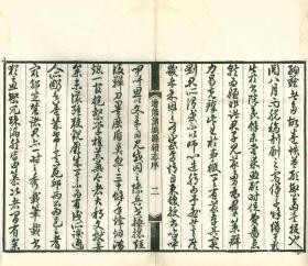 【提供资料信息服务】古籍善本仿真复刻_底本为清光绪十八年刻本：增修诸城县续志，平装为2册，刘嘉树修，邱浚恪纂，本店此处销售的为该版本的彩色高清缩印、无线胶装平装本。