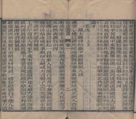 【提供资料信息服务】古籍善本仿真复刻_底本为清宣统三年刻本：华庐遗诗，平装为1册，凌泗撰，本店此处销售的为该版本的彩色高清缩印、无线胶装平装本。
