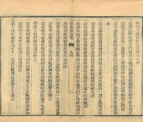 【提供资料信息服务】古籍善本仿真复刻_底本为清光绪十四年学库山房重刻本：增注八铭塾钞全集，线装原书为10册，吴懋政辑，本店此处销售的为该版本的原大全彩、仿真微喷、宣纸线装本。