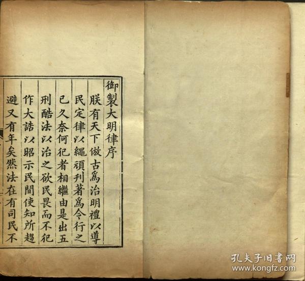 【提供资料信息服务】：大明律附例，30卷，舒化等校，明万历13年（1585）刊本，平装为2册，本店此处销售的为该版本的彩色高清缩印、无线胶装平装复制本。