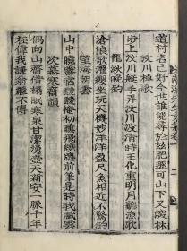 【提供资料信息服务】1920年高丽刻本：南溪先生文集，原书共1册，李甲龙编撰。本店此处销售的为该版本的原大全彩、仿真微喷、宣纸线装本。