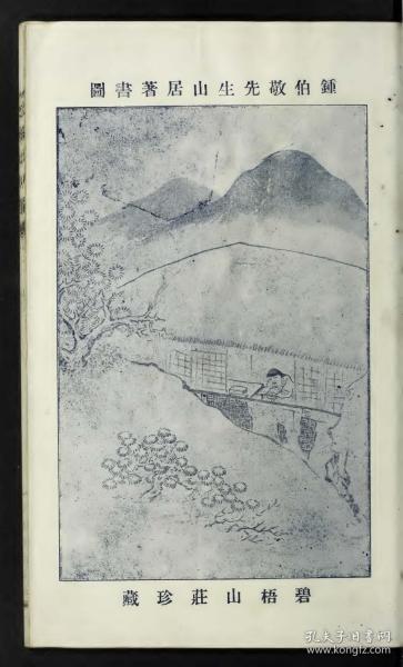 【提供资料信息服务】民国11年:文辞大尺牍,26卷,钟惺撰,本店此处销售的为该版本的彩色高清原大、无线胶装本。