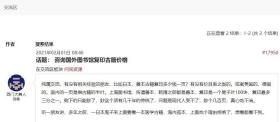 【提供资料信息服务】温江县志，冯中存著，清乾隆16年序刊本，4卷，首1卷4册227页，日本内阁文库藏，本店此处销售的为该版本的原大彩色、仿真微喷、宣纸线装本