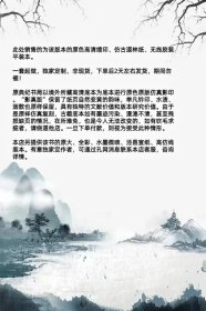 【提供资料信息服务】皇明开国臣传，朱国楨辑，明崇祯刊本，13卷12册621页，平装为3册
