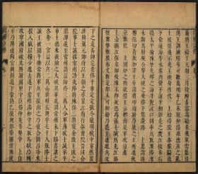【提供资料信息服务】皇明开国臣传，朱国楨辑，明崇祯刊本，13卷12册621页，平装为3册