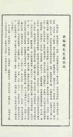 【提供资料信息服务】古籍善本仿真复刻_底本为1975年：诗律 蒹葭楼诗续稿，线装为1册。本店此处销售的为该版本的原大全彩、仿真微喷、宣纸线装本。