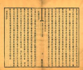 【提供资料信息服务】清光绪十三年余一鳌木活字本:芙蓉山馆志序存稿,线装原书为1册,杨芳灿撰,本店此处销售的为该版本的原大全彩、仿真微喷、宣纸线装本。