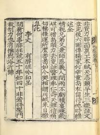 【提供资料信息服务】1920年高丽刻本：松庐集，原书共1册，裴相协撰。本店此处销售的为该版本的原大全彩、仿真微喷、宣纸线装本。