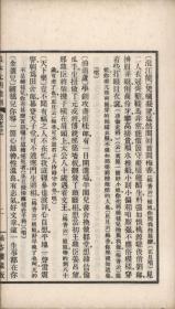 【提供资料信息服务】古籍善本仿真复刻_底本为1941年上海涵芬楼辑刊本：孤本元明杂剧，原书共32册145种，本店此处销售的为该版本的彩色高清缩印、无线胶装平装本。