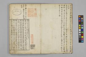【提供资料信息服务】日本文政7年刊本：俞穴捷径，线装原书为1册，小坂元祐著，本店此处销售的为该版本的原大全彩、仿真微喷、宣纸线装本。