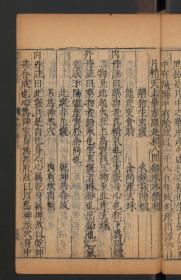【提供资料信息服务】：金丹四百字内外注解，1卷，明万历19年嵩秀堂藏板，平装为1册，本店此处销售的为该版本的彩色高清原大、无线胶装平装本。