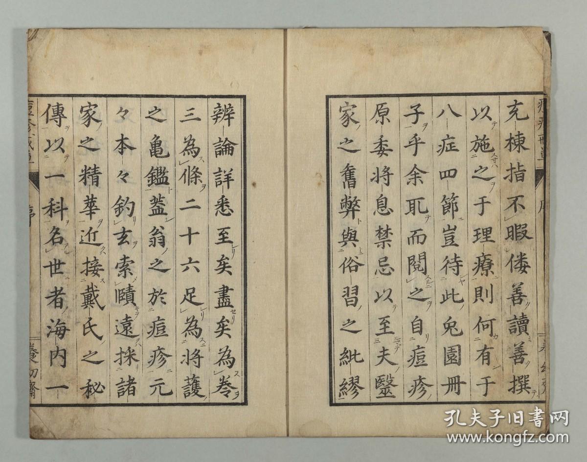 【提供资料信息服务】古籍善本仿真复刻_底本为日本文化年间刊本：国字痘疹戒草 3巻，平装为1册，池田独美(錦橋)著 。本店此处销售的为该版本的彩色高清、无线胶装本。