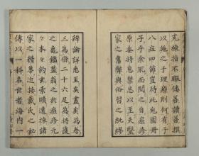 【提供资料信息服务】古籍善本仿真复刻_底本为日本文化年间刊本：国字痘疹戒草 3巻，平装为1册，池田独美(錦橋)著 。本店此处销售的为该版本的彩色高清、无线胶装本。