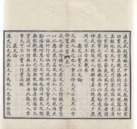 【提供资料信息服务】古籍善本仿真复刻_底本为清光绪间武英殿刻本：御制文集，线装原书为8册，穆宗载淳撰，本店此处销售的为该版本的原大全彩、仿真微喷、宣纸线装本。