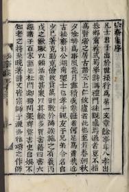 【提供资料信息服务】1913年永慕阁刊：松斋集，原书共3册,朴重龙撰。本店此处销售的为该版本的原大全彩、仿真微喷、宣纸线装本。