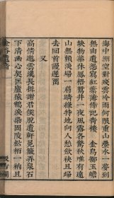 【提供资料信息服务】宋家名词——金谷遗音，毛晋编，明汲古阁刊本，96页，平装为1册