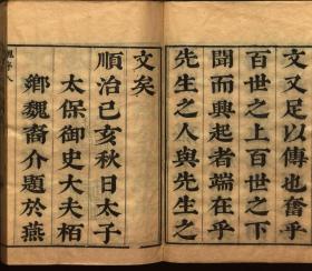 【提供资料信息服务】：杨忠烈公文集，6卷，杨涟撰，清顺治17年（1660）李赞元刻本，线装原书为6册，本店此处销售的为该版本的原大彩色、仿真微喷、宣纸线装影印本。