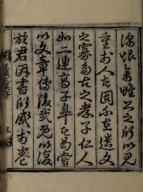 【提供资料信息服务】1923年高丽刻本：玉溪文集，原书共1册，金命钦著。本店此处销售的为该版本的原大全彩、仿真微喷、宣纸线装本。