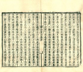 【提供资料信息服务】知不足斋丛书——静春堂诗集，袁易撰，4卷，红蕙山房吟稿1卷2册107页，底本为：清光绪8年岭南芸林仙馆刻本，宣纸线装彩色